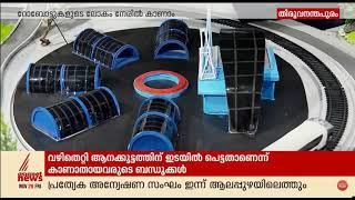 Kerala Startup Mission  Asianet News [upl. by Nady]