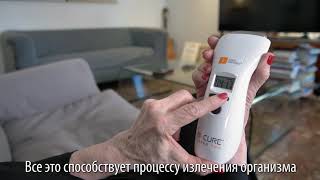 B–Cure Laser стал настоящим прорывом в технологии использования мягкого лазера [upl. by Elohc]