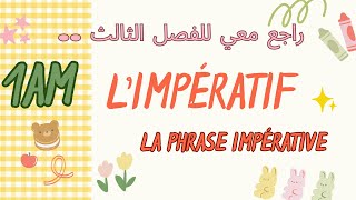 مراجعة الفرنسية للسنة الاولى متوسط الفصل الثالث 2024 limpératif présent [upl. by Jacquet390]