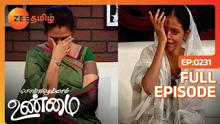 இந்த நிலைமை எந்த பொண்ணுக்கும் வரக்கூடாது  Solvathellam Unmai  Full Ep 231  Zee Tamil [upl. by Beilul]