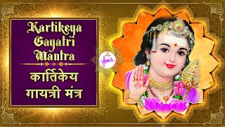 Kartikeya Mantra  Kartikeya Gayatri mantra  कार्तिकेय गायत्री मंत्र  Swastik Sur ♪ [upl. by Ainimreh]