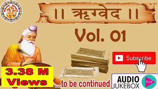 हिंदी में ऋग्वेद  Rig Veda In Hindi  Rig Veda Chanting  Rig Veda Explained  Ved Gyan  Vol 01 [upl. by Parry]