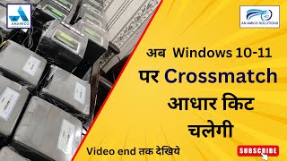 How To Install The Crossmatch Driver In Windows 10 For Your Aadhaar Kit Enrollment Center [upl. by Callean49]