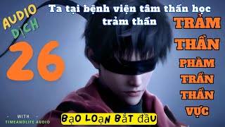 Tập 26 Trảm thần dịchBạo loạn bắt đầuTa tại bệnh viện tâm thần học trảm thần [upl. by Spike]