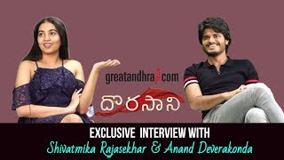 Dorasani Team Interview  Shivatmika Rajasekhar Anand Devarakonda  Greatandhra Interviews [upl. by Butch325]