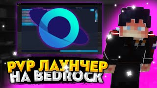 Keystrokes Minecraft Bedrock  Onix Launcher [upl. by Gael]