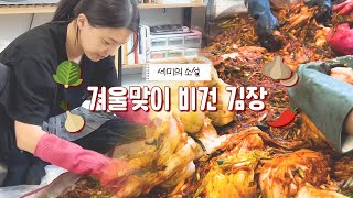 👩‍🍳나야비건 김치✌️ 근데 이제 흑백요리사를 곁들인  소설 편 [upl. by Creamer]