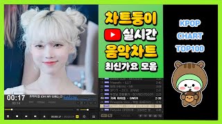 최신가요 실시간 인기차트 2024년 11월 13일 2주차 멜론차트 X 종합차트 노래모음 KPOP 플레이리스트 [upl. by Malet713]