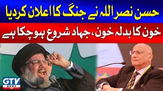 Hassan Nasrallah Declared WAR  Zafar Hilaly amp Nasir Sheerazi Reaction  Breaking News [upl. by Obelia884]