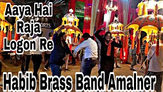 Aaya Hai Raja Logon Re Logo By Habib Band Amalner [upl. by Yelsel]