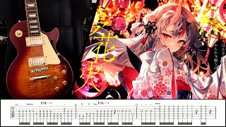 TABS Nakiri Ayame 百鬼あやめ【Yume Hanabi 夢花火】Guitar Cover [upl. by Leuqram]