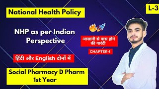 L3। CH1। National health Policy। Indian Perspective। Social Pharmacy D Pharmacy 1st year। Hindi। [upl. by Enyawal]