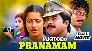 Pranamam  Best Malayalam Film Full Movie  Mammootty Suhasini Nedumudi Venu Ashokan [upl. by Eleen761]