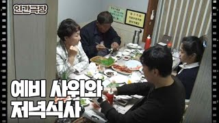 포도밭의 점님씨 1015 인간극장Screening Humanity  KBS 241121 방송 [upl. by Picardi]