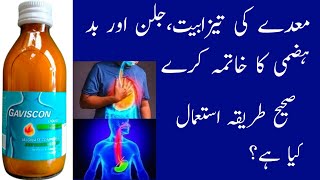 gaviscon syrup benefits in urdu  gaviscon syrup ke fayde  gaviscon syrup  Gaviscon  antacid [upl. by Docila]