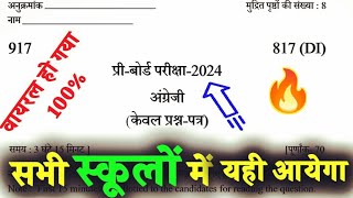 प्रीबोर्ड पेपरClass 10 UP Board English pre board paper 2024UP Board English paper 2024 class 10 [upl. by Demp]