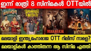 NEW MALAYALAM MOVIE MALAYALEE FROM INDIAMAHARAJA OTT RELEASE TODAY TONIGHT OTT RELEASE MOVIES RBC [upl. by Shatzer78]