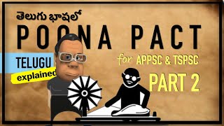 తెలుగు  Poona Pact in Telugu  Communal Award  Modern History for APPSC and TSPSC [upl. by Belen]