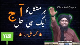 🔥Muhammad Ali Mirza 🔥1 dua or har kam asanislamicvideo muhammadajmalrazaqadriemotionalbayan [upl. by Lyrak410]