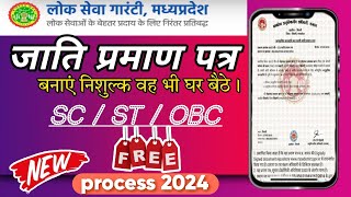 cast certificate mp  caste certificate mp  caste certificate mp online apply cast [upl. by Eyeleen769]