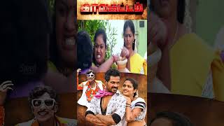 I havent you seen in a while  Kalakattam Tamil Movie Shorts  Motta Rajendran  Gaana Bala  Pawan [upl. by Kramer33]