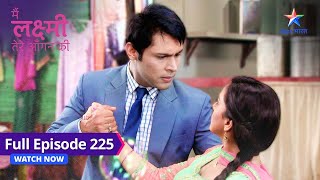 FULL EPISODE225  Main Laxmi Tere Aangan Ki  Kanchi ka challenge  मैं लक्ष्मी तेरे आंगन की [upl. by Cai117]