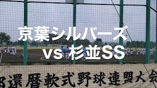 2021年10月16日 京葉シルバーズ〜60歳からの飽くなき挑戦 [upl. by Anitsud]