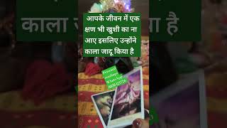 काला जादू से पूरा जीवन बर्बाद हो गया तो यह वीडियो संदेश आपके लिएtarot [upl. by Enail]