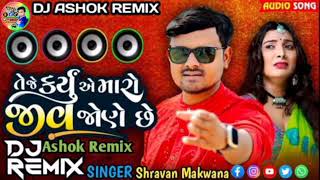 DjRemixsharvanmakwanaSongdjremix djremixAshokRemixnew2025 [upl. by Luhar244]