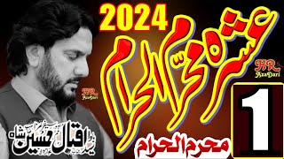 1 Muharram 2024 Majlis  Zakir Syed Iqbal Hussain Shah Bajar Wala  Ashra 1441  8 July Masaib [upl. by Lorene]