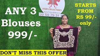 ₹99 Bridal sequence work blouse collection buy any 3  999 only 9959793141 [upl. by Gnouhc739]