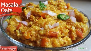 Masala Oats Recipe  Healthy Breakfast Ideas  Weight Loss Recipe  Bengali recipes [upl. by Ramah]