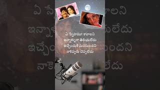 Yeto Vellipoyindi Manasu song lyrics Ninne Pelladatha Movie nagarjuna tabu rajeshkrishnan [upl. by Modnarb]