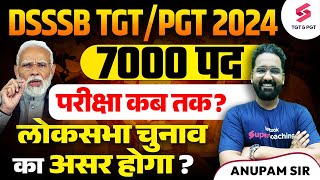 DSSSB Exam Date 2024  DSSSB 2024 Exam Kab Hoga   DSSSB Latest News Today  Anupam Sir [upl. by Lepp]