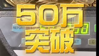 10年貯めた500円楽しく貯める方法、涙あり、笑あり、結果は欲しいものは買えないでした [upl. by Hayley957]