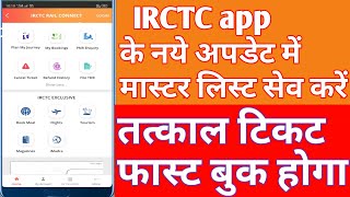 IRCTC app add passenger master list new update [upl. by Assanav70]