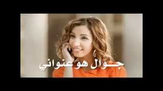 Maroc Telecom  Promotion Saa Jawal du 01 au 15 Août 2012 [upl. by Oivalf]