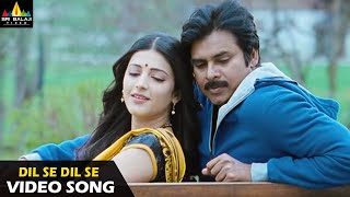 Gabbar Singh Songs  Dil Se Dil Se Full Video Song  Latest Telugu Superhits SriBalajiMovies [upl. by Aneekal]