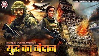 युद्ध का मैदान  धमाकेदार युद्ध की सबसे बड़ी हिंदी डब्ड एक्शन मूवी  Hindi Dubbed Full Action Movie [upl. by Stephanie]