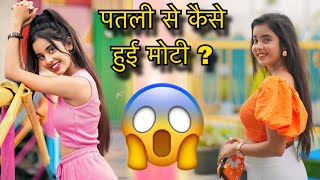 पतली से कैसे हुई मोटी   Payal Panchal  Weight gain ￼ [upl. by Letta]