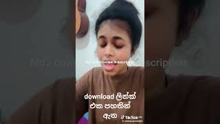 නොදකින වාරේ පාසා  nodakina waare pasa [upl. by Yreffoeg]