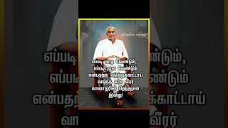 Kamarajar Tamil whatapp StatusKamarjar Birthday special [upl. by Cesya]