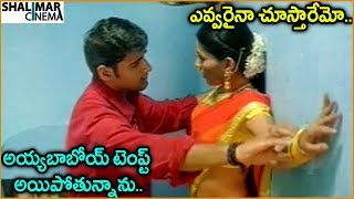 Mahesh Babu Sonali Bendre  Telugu Movie Scenes  Best Comedy Scenes  Shalimarcinema [upl. by Marcia]