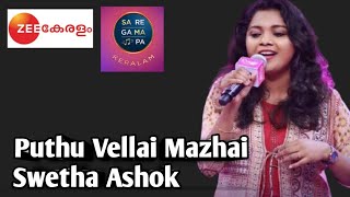 Puthu Vellai mazhai  Tamil hit songs  Swetha Ashok  saregamapa  zeekeralam saregamapa [upl. by Boice]