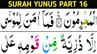 Surah yunus Part16verses8388learn quran easily at home [upl. by Eelahs]