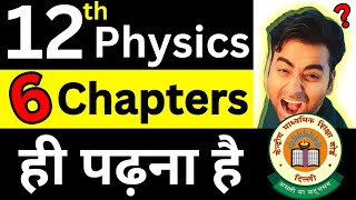 Yeh 6 Chapters 🔥🔥12th Physics mein Apko TOPPER 💪Bana dega🔥🔥 [upl. by China]