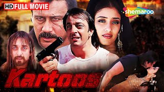 आतंकवाद का खेल  Sanjay Dutt Ki Picture  Jackie Shroff  Manisha Koirala  Kartoos Full Movie  HD [upl. by Olivia956]