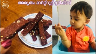 Amrutham Beetroot Sticks For Babies  Nutrimix Powder Recipe Amrutham Snacks Recipe Malayalam [upl. by Llehcor]