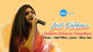 Jodi Kakhono Dekha Hoi Audio Song  Somlata Acharya Chawdhury  Amit Mitra  Bengali Song [upl. by Drobman]