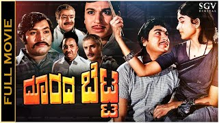 Central Jail Kannada Full Movie  Saikumar  Arun Pandyan  Vinaya Prasad  Action Movie [upl. by Acissj]